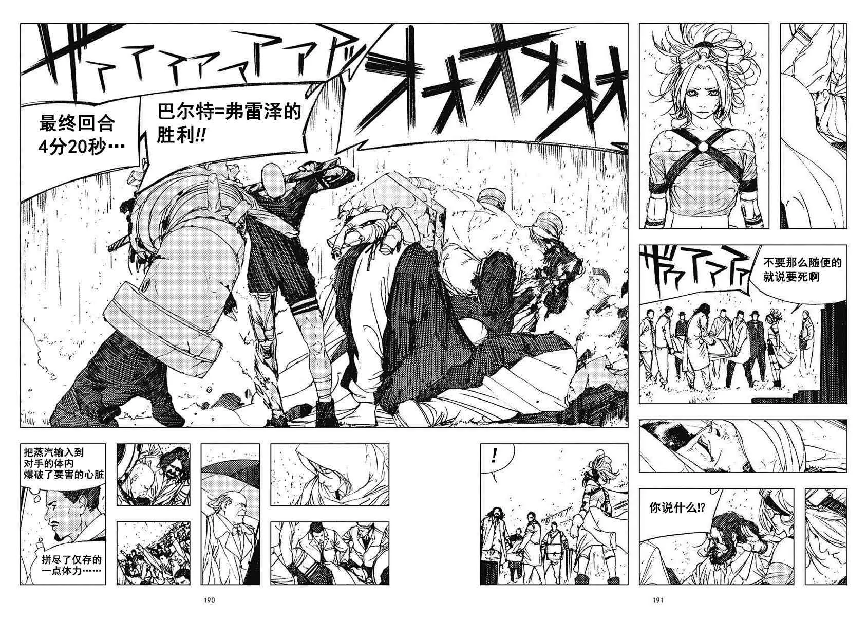 29话 第25页