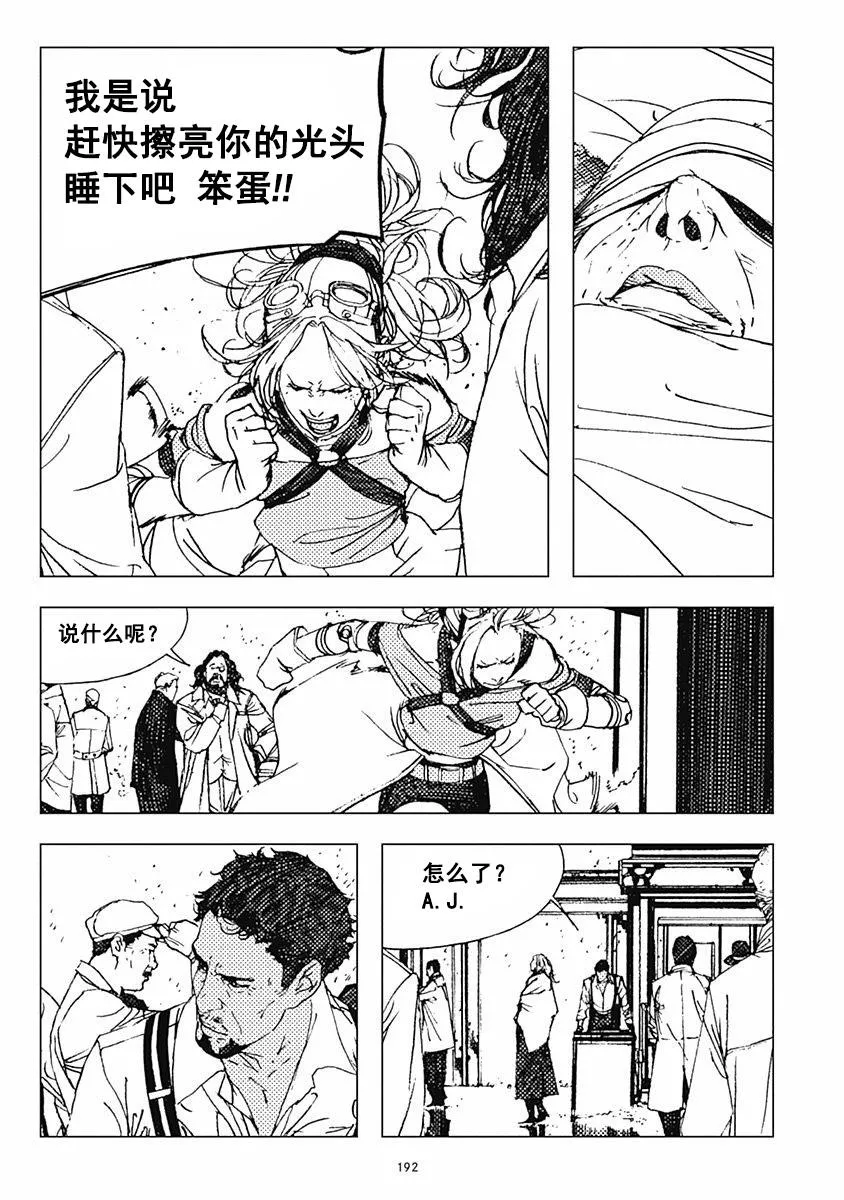29话 第26页