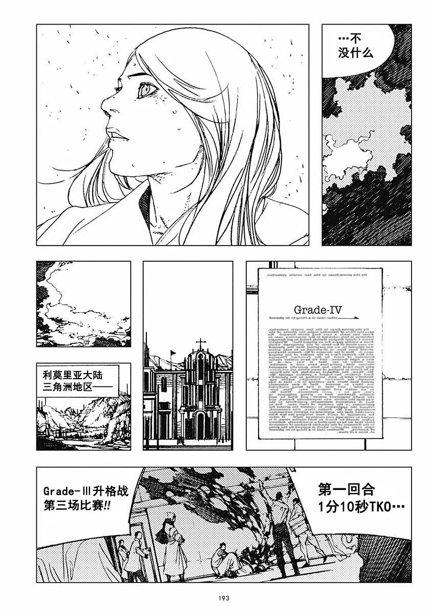 29话 第27页