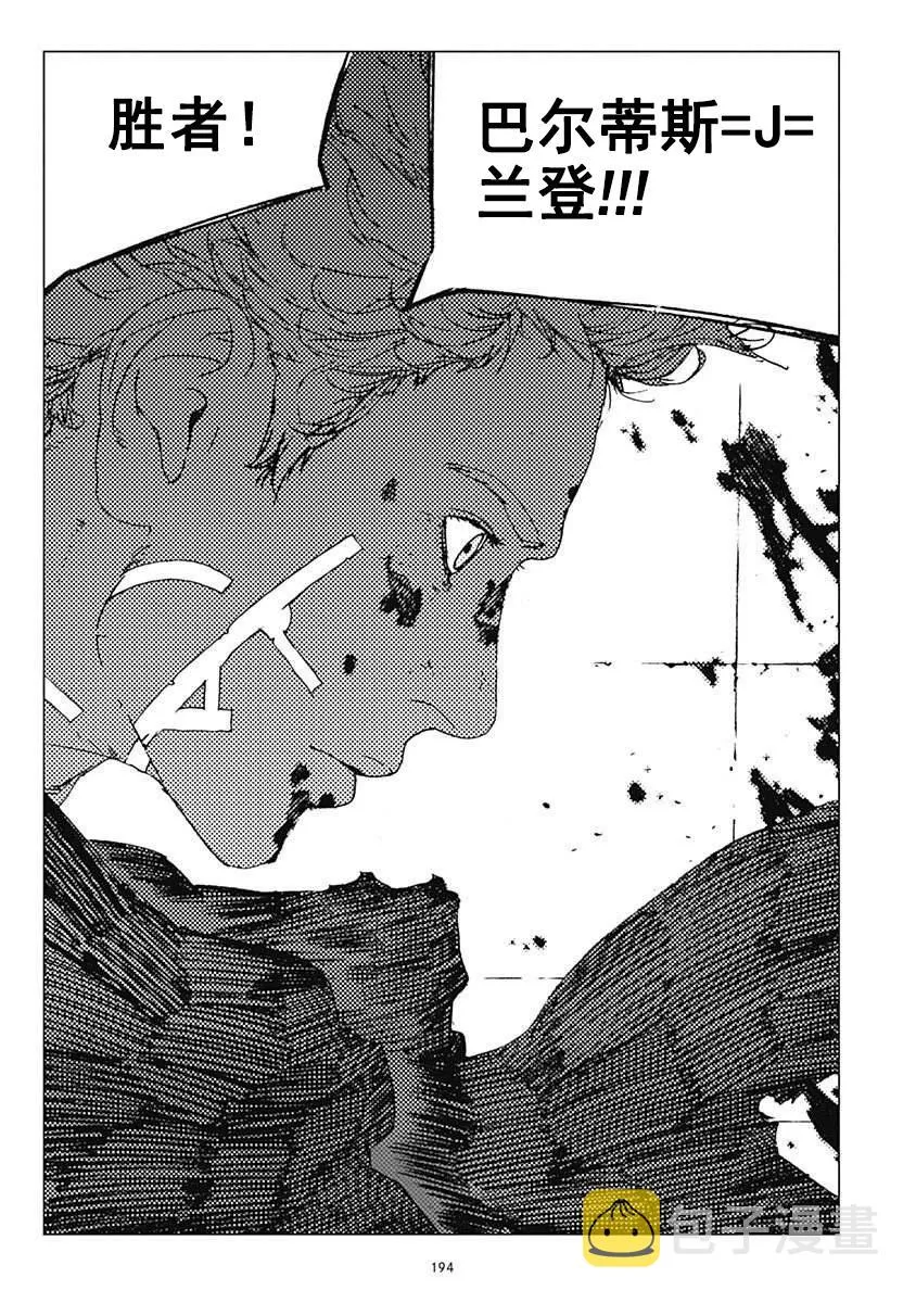 29话 第28页