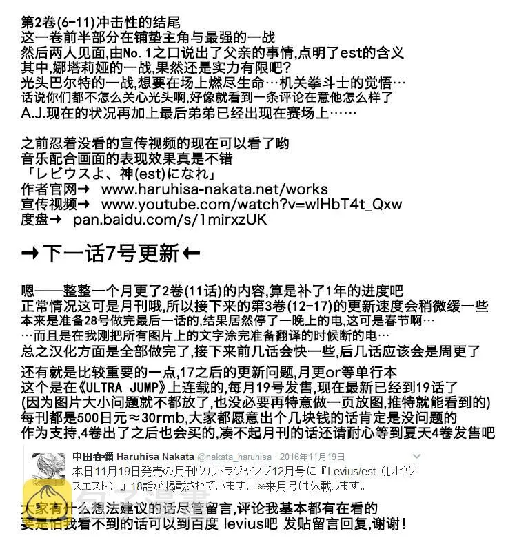 29话 第31页