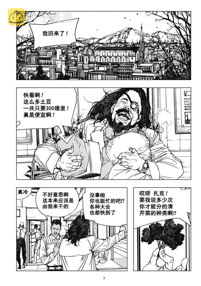 30话 第4页