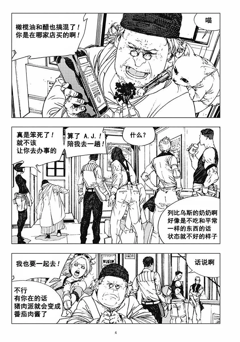 30话 第5页
