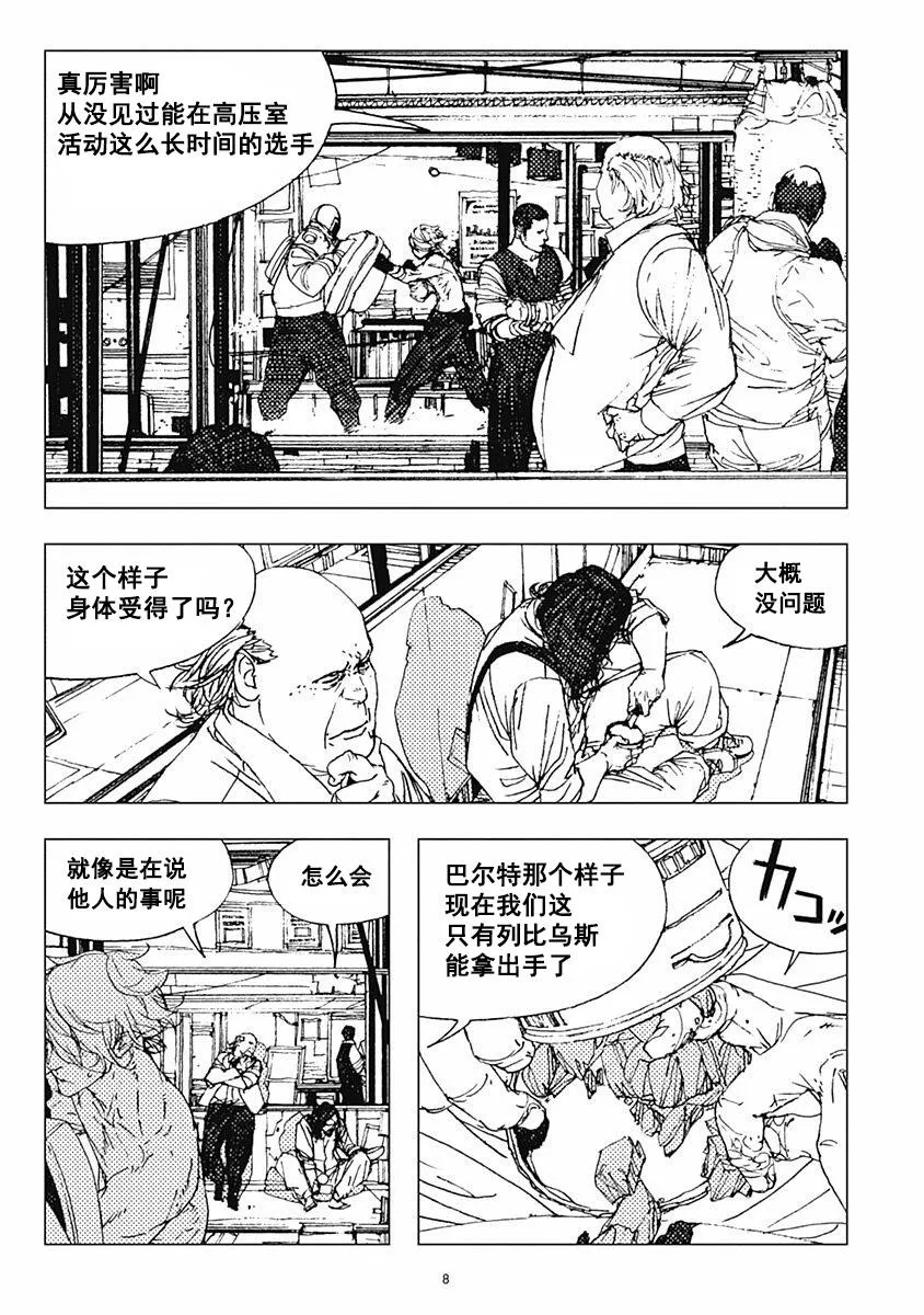 30话 第9页