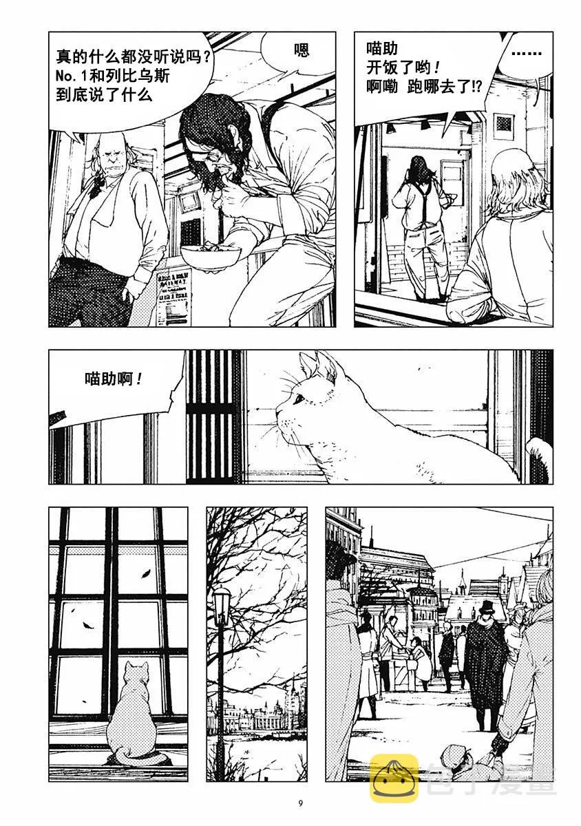 30话 第10页