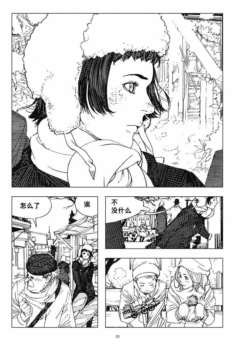 30话 第11页