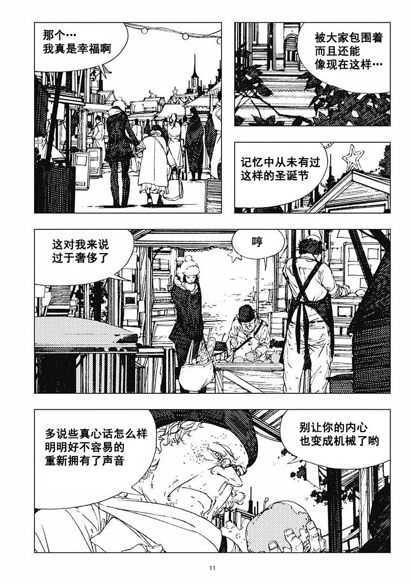 30话 第12页