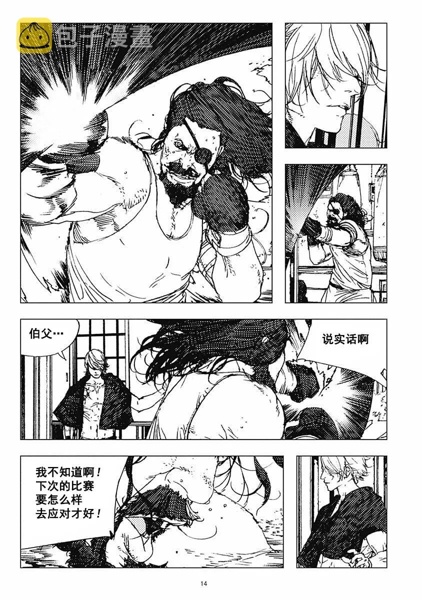 30话 第15页