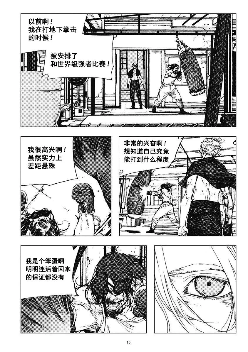 30话 第16页
