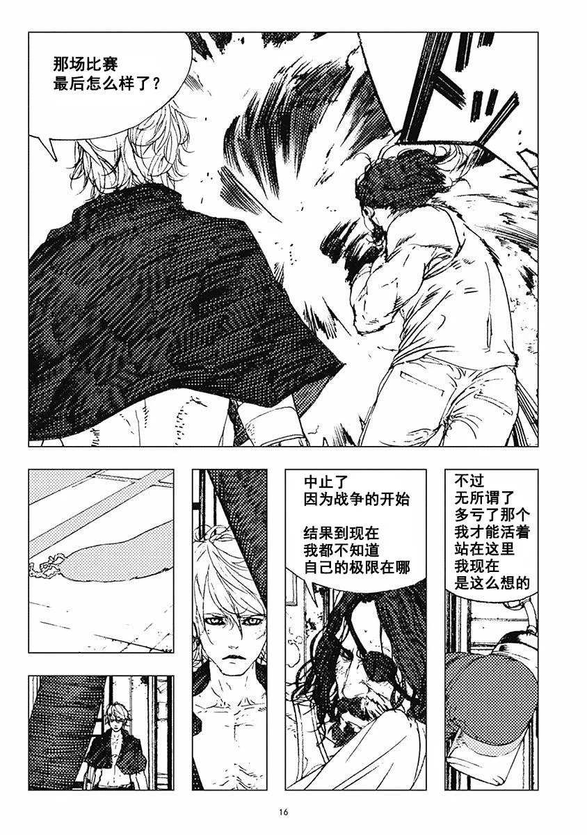 30话 第17页