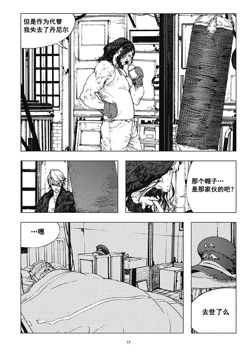 30话 第18页