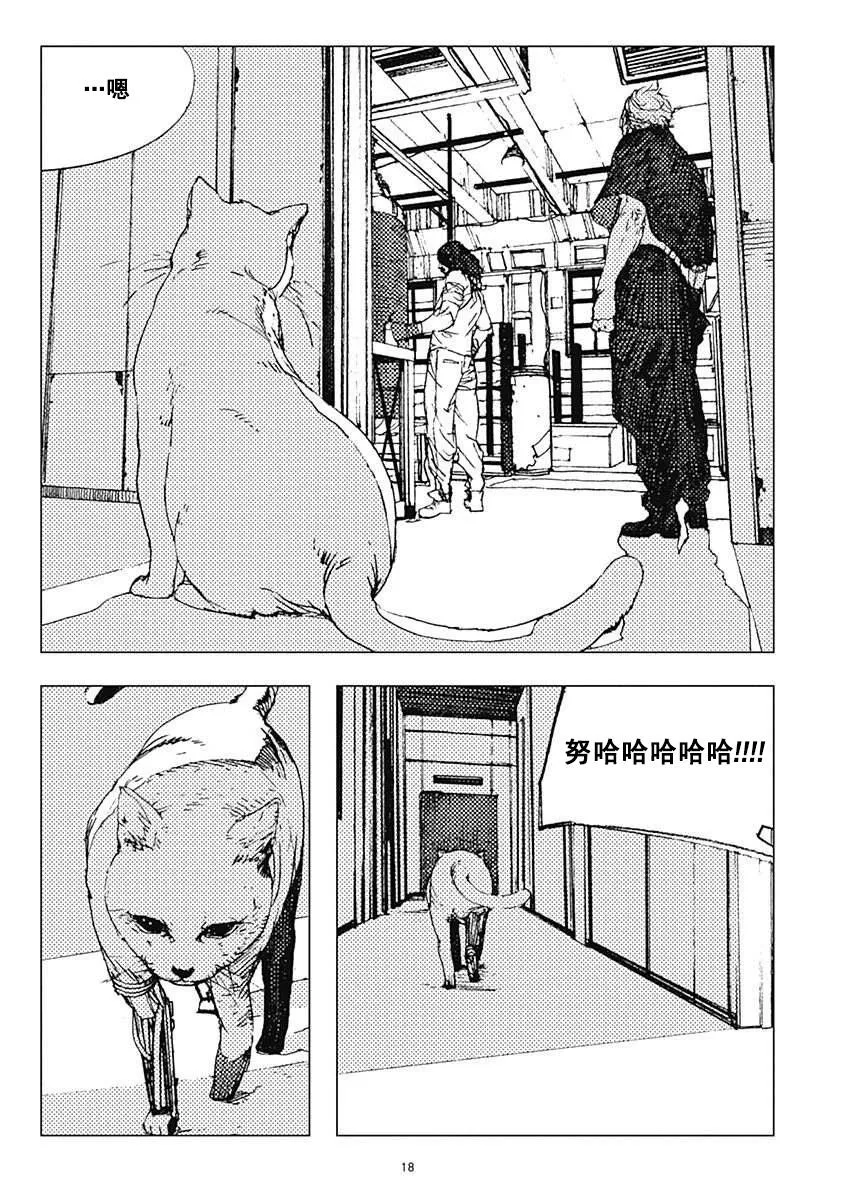 30话 第19页