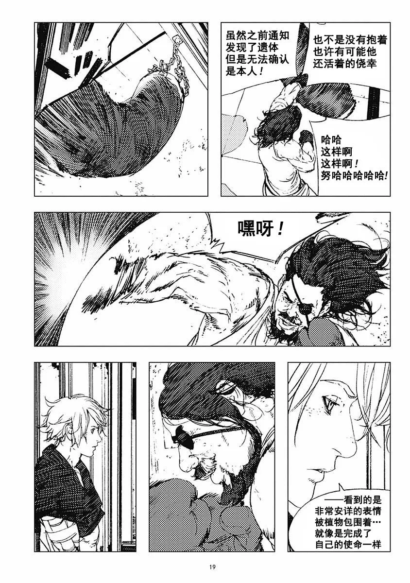30话 第20页