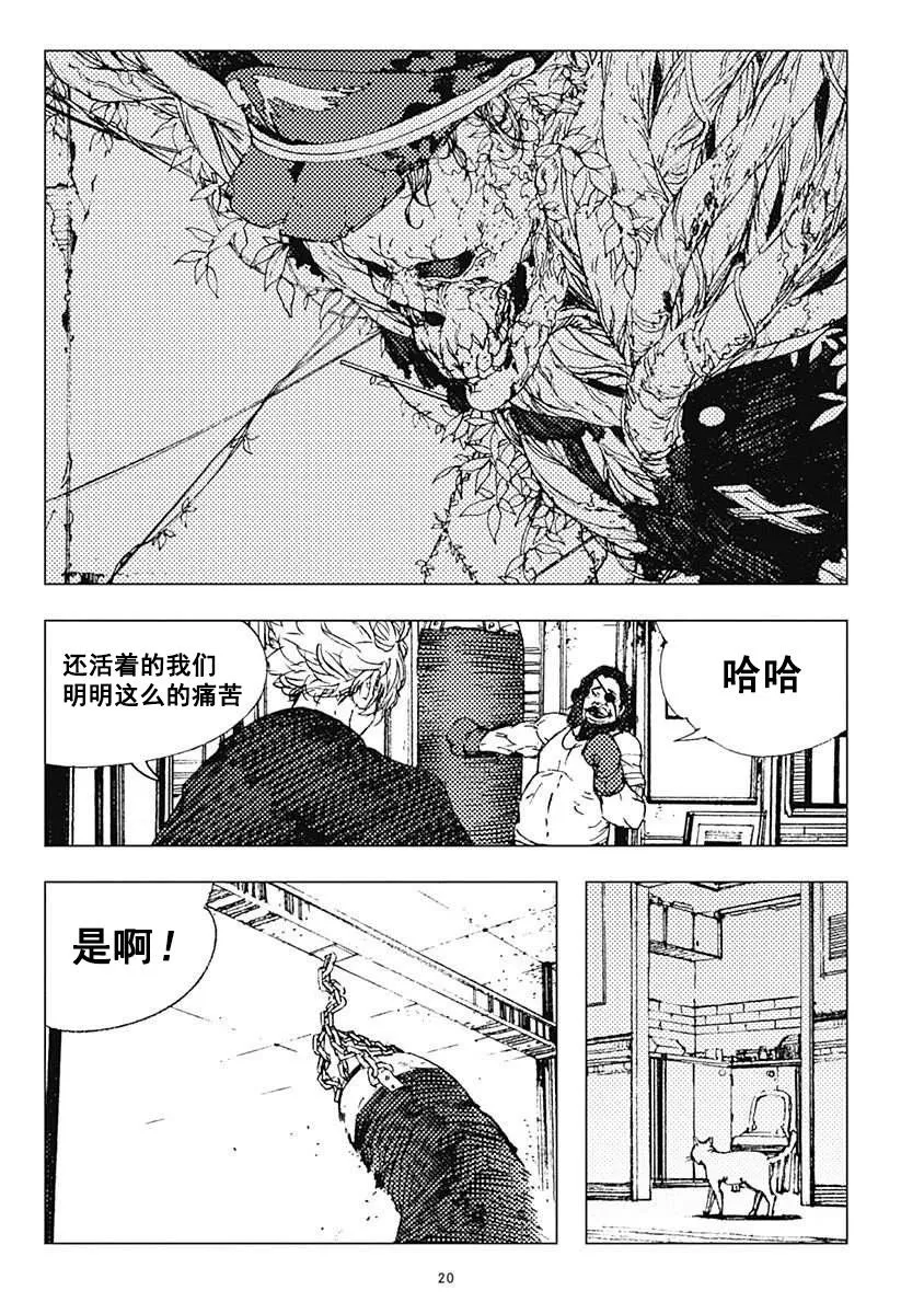 30话 第21页