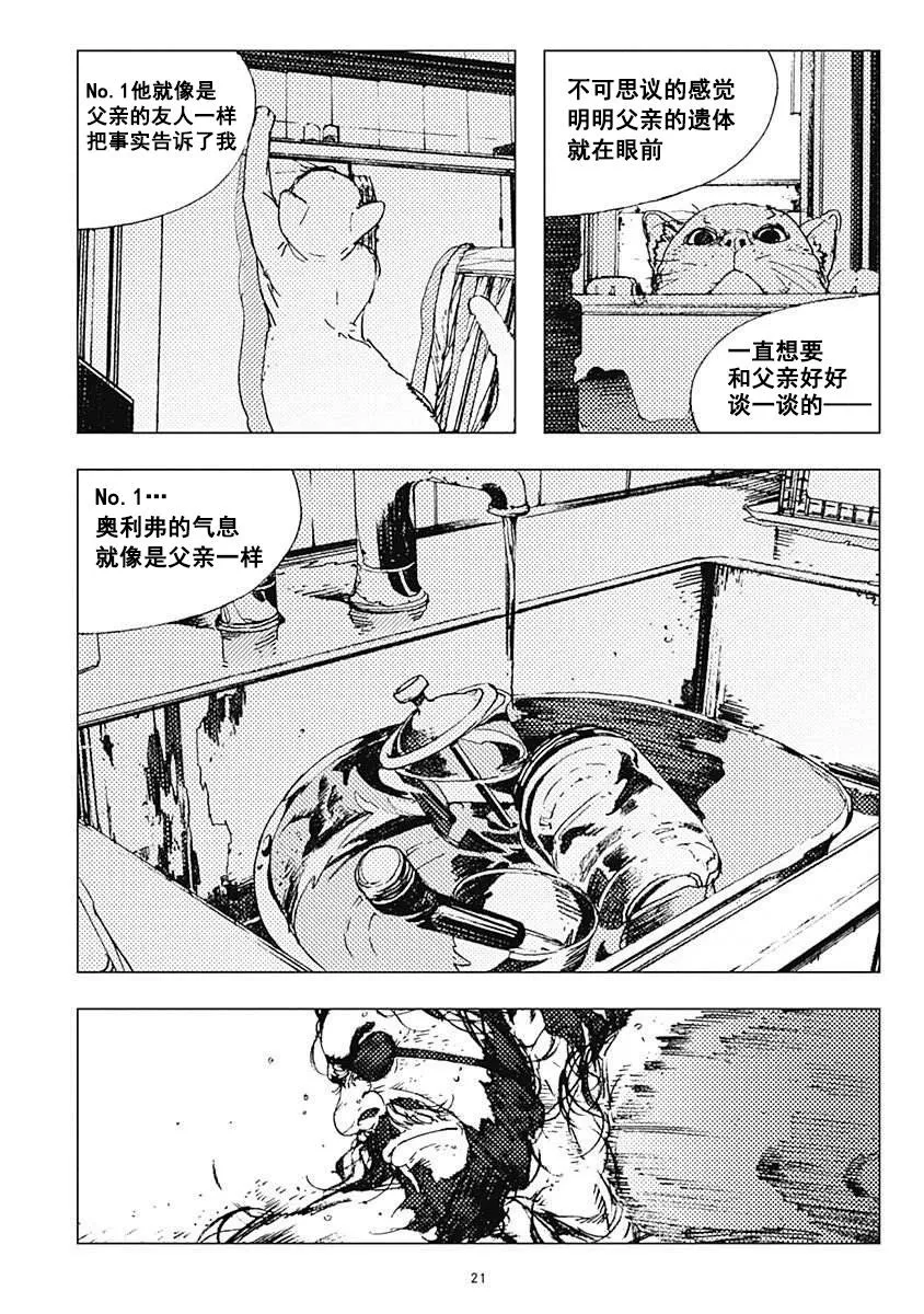 30话 第22页