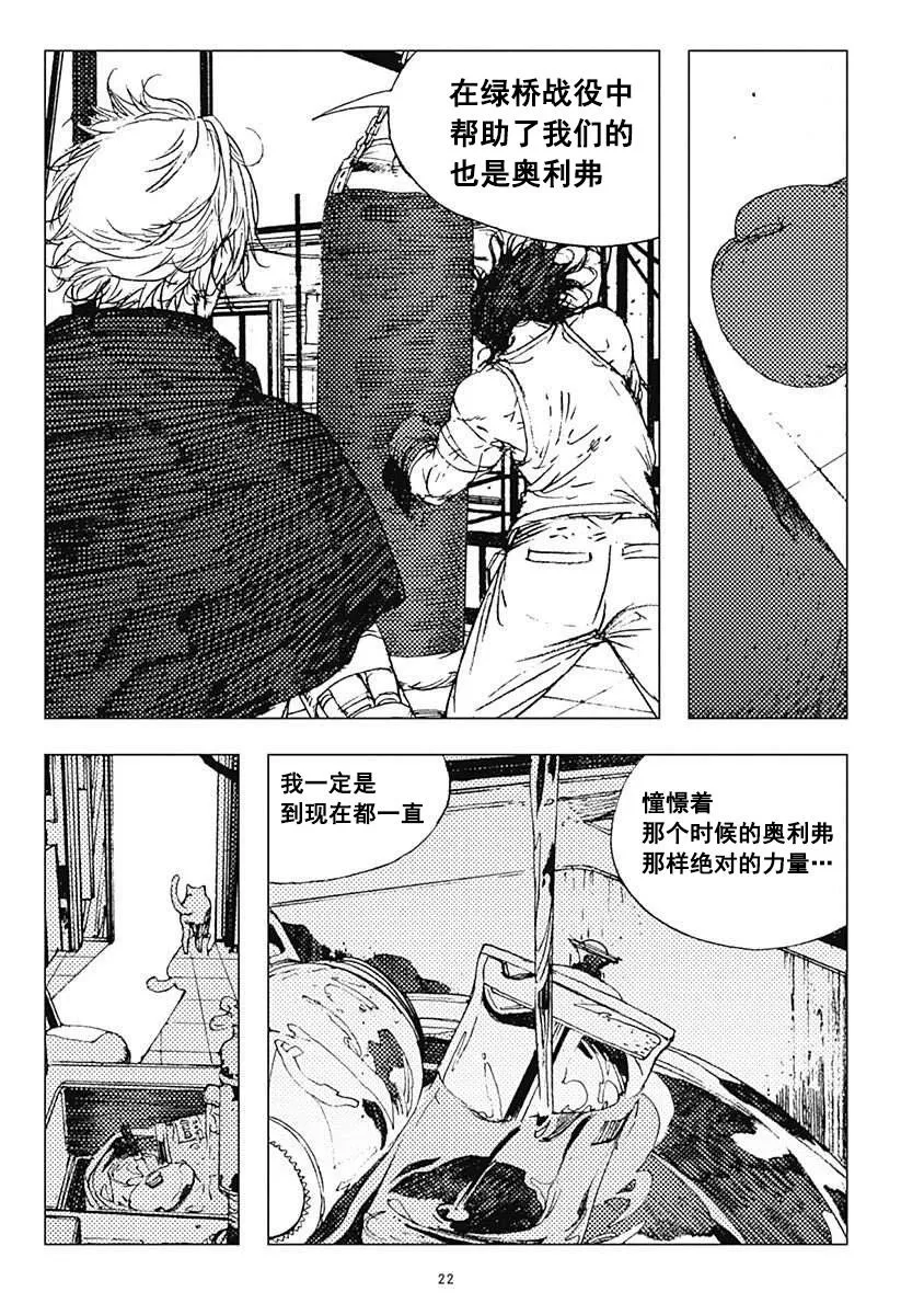 30话 第23页