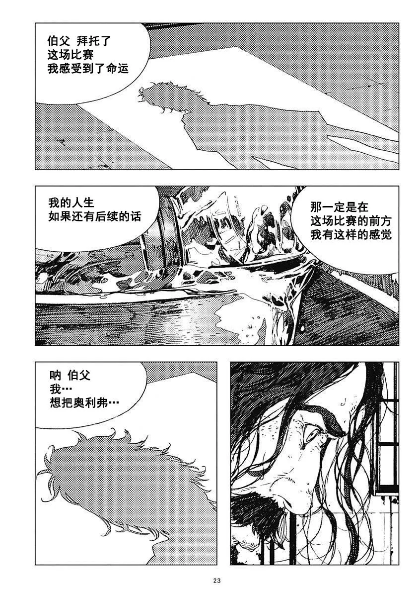 30话 第24页