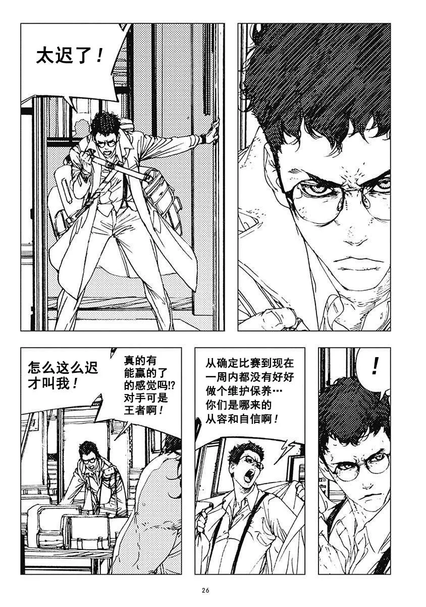 30话 第27页