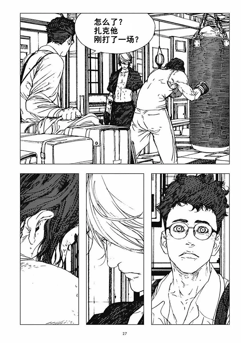30话 第28页