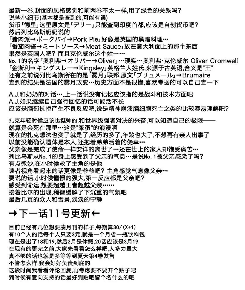 30话 第34页