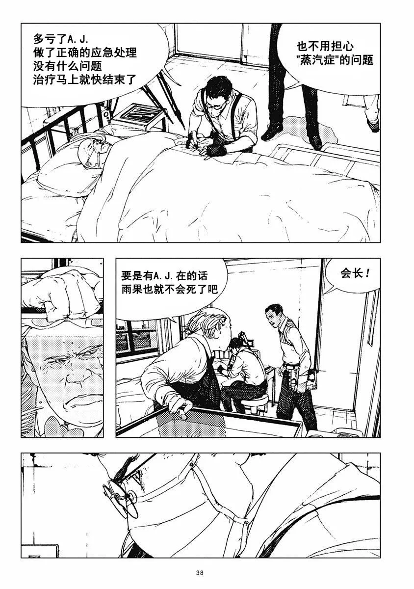 31话 第5页