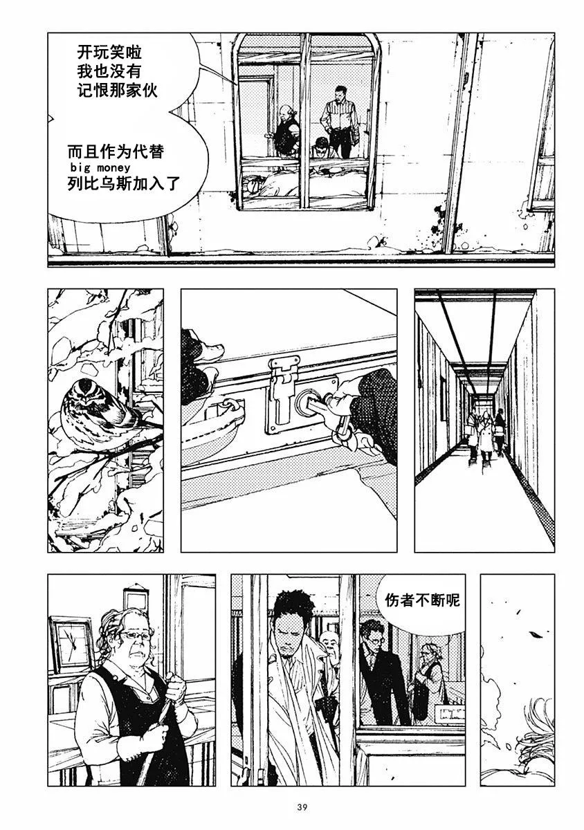 31话 第6页