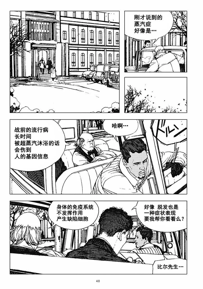 31话 第7页
