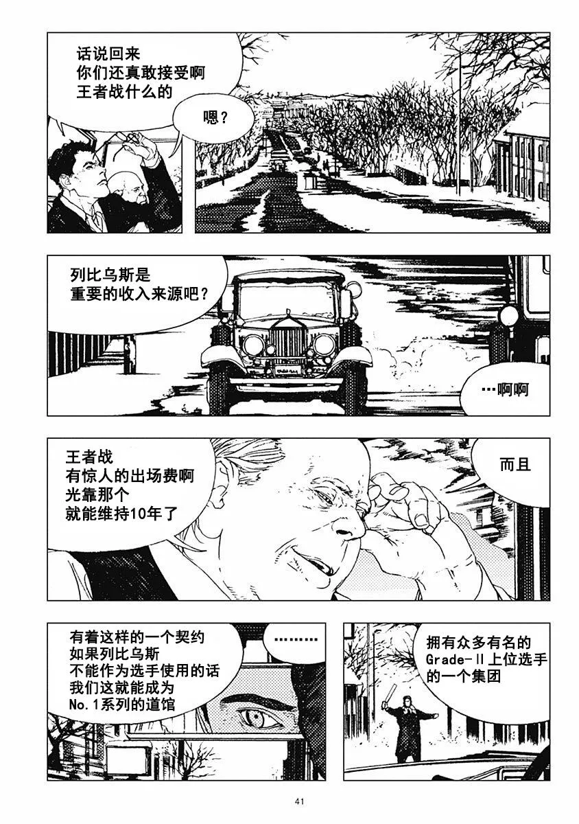 31话 第8页