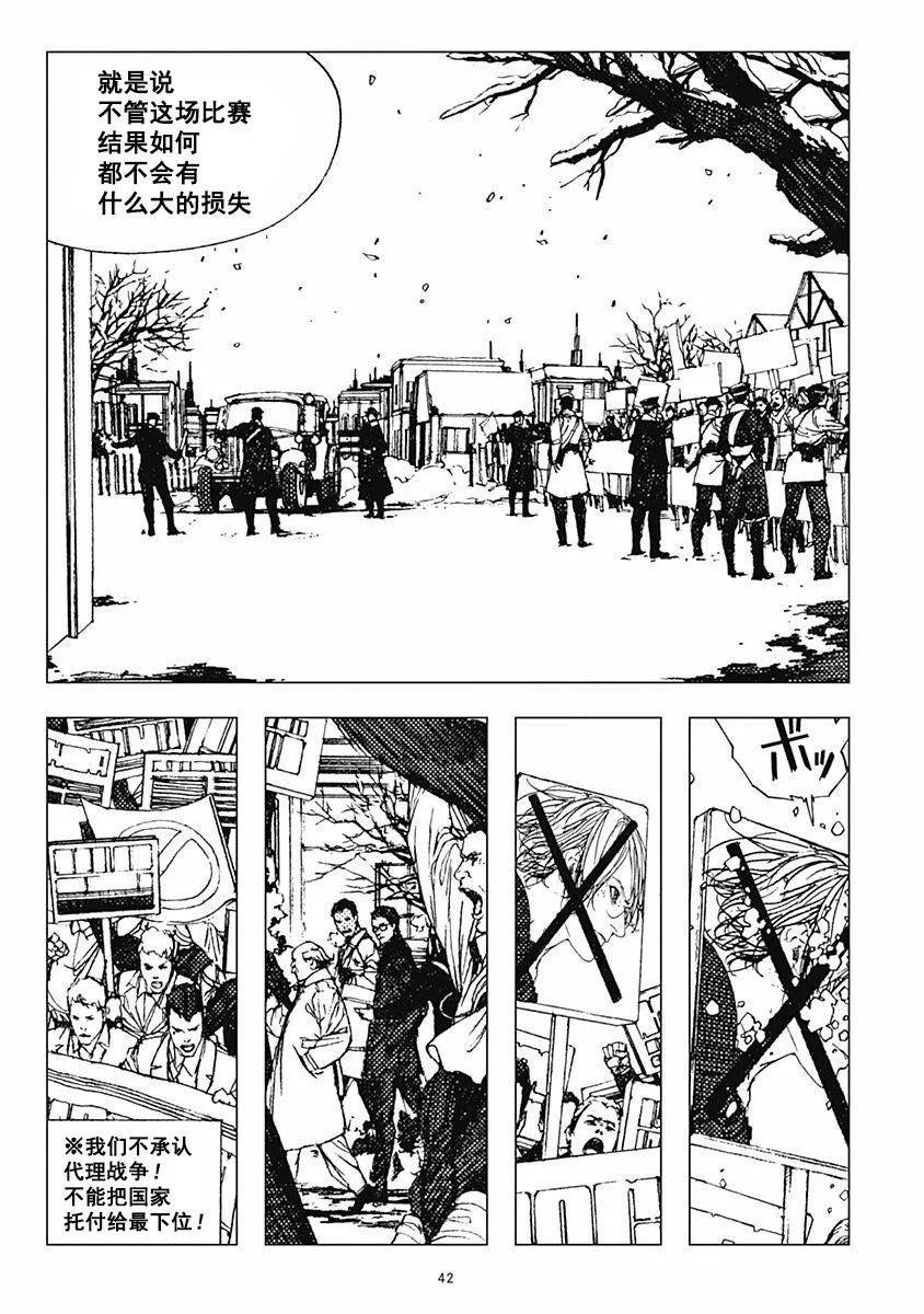 31话 第9页