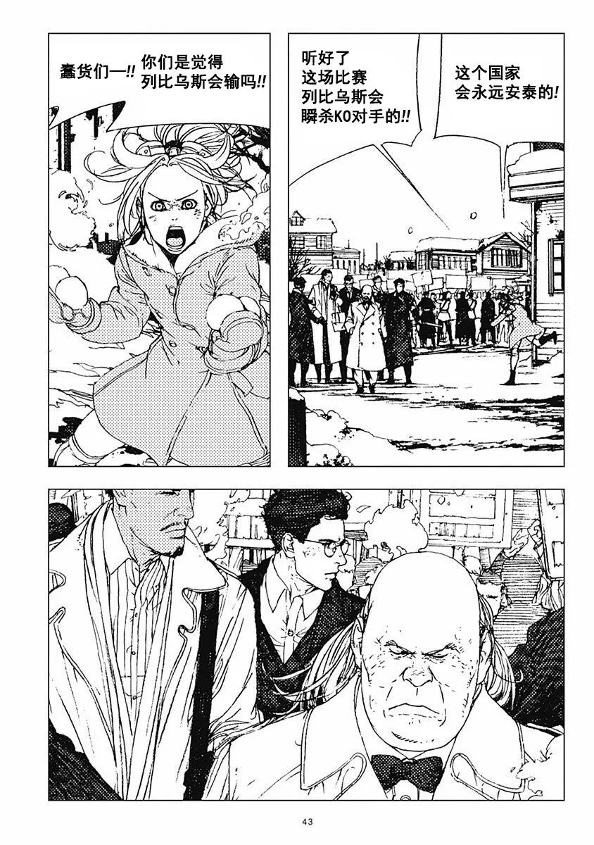 31话 第10页