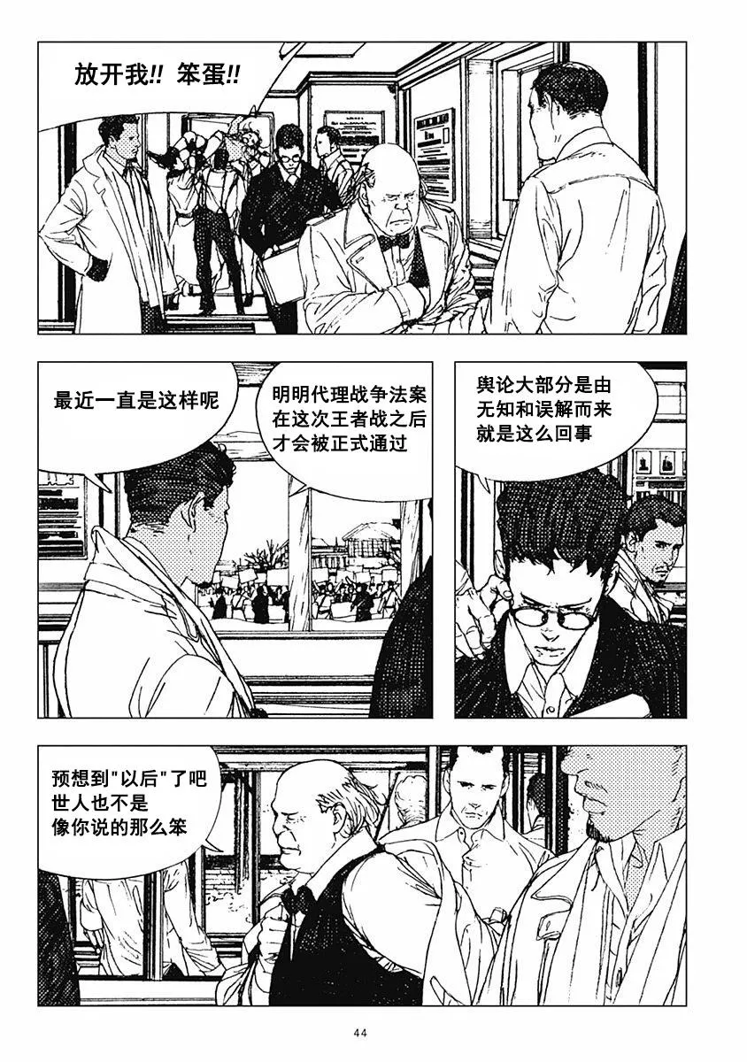 31话 第11页