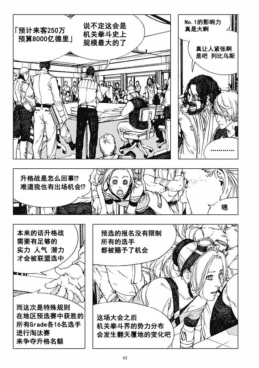 31话 第19页
