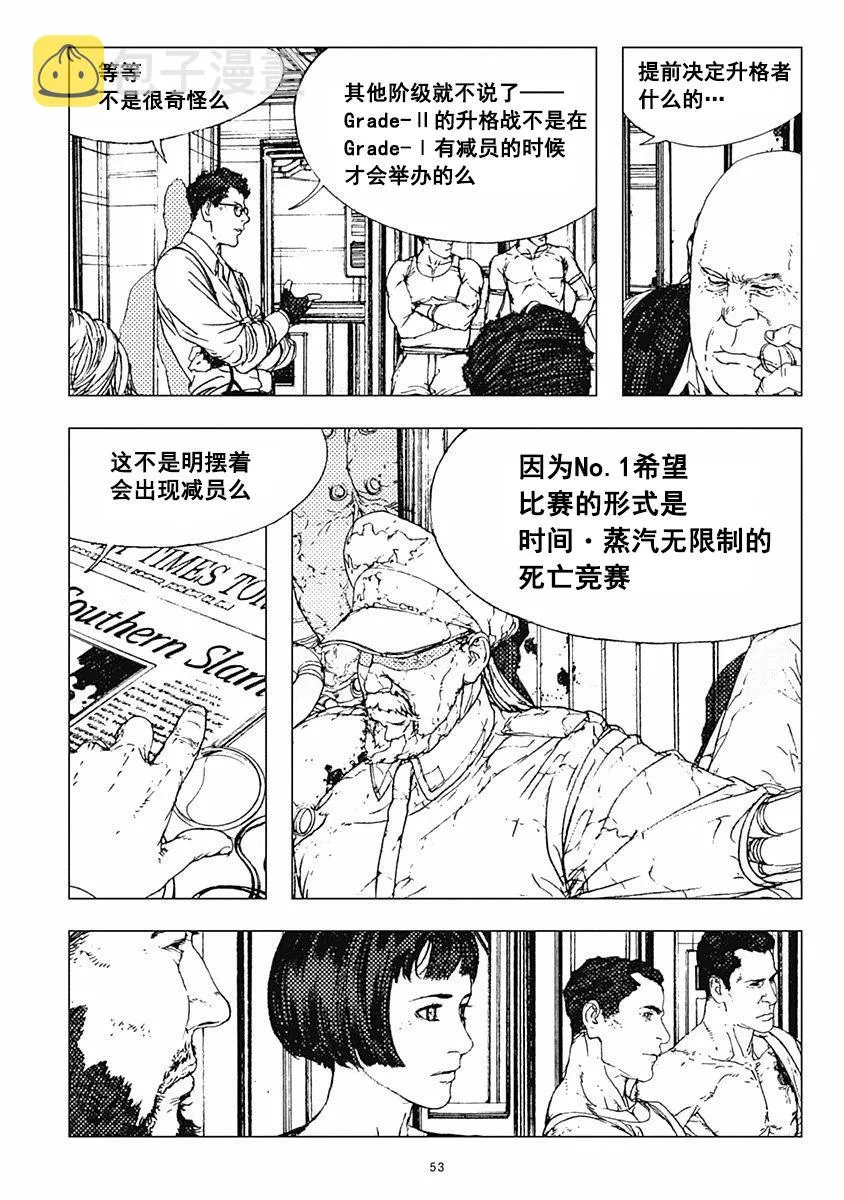 31话 第20页