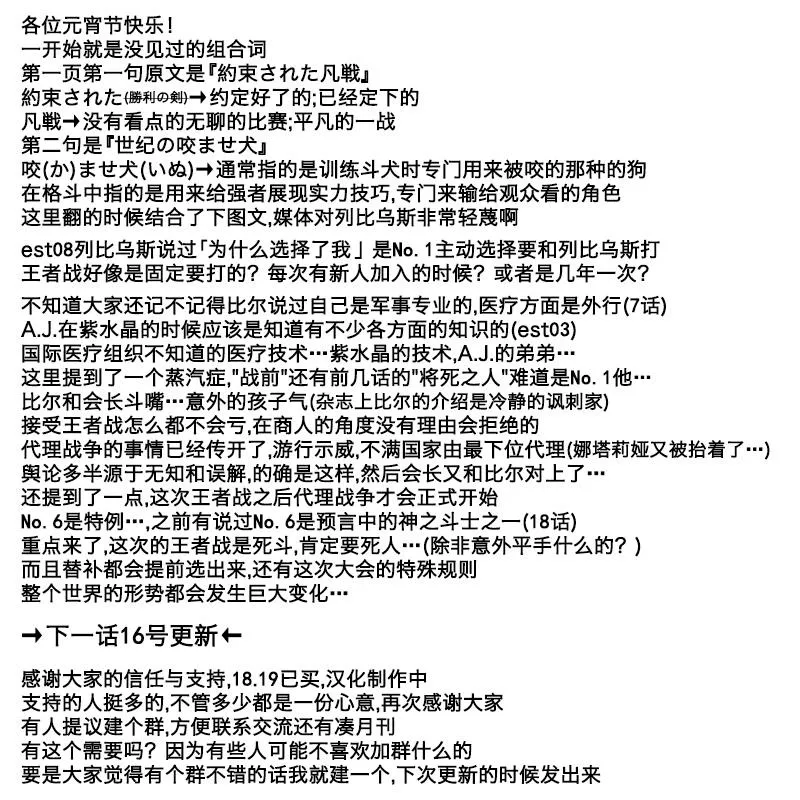 31话 第22页
