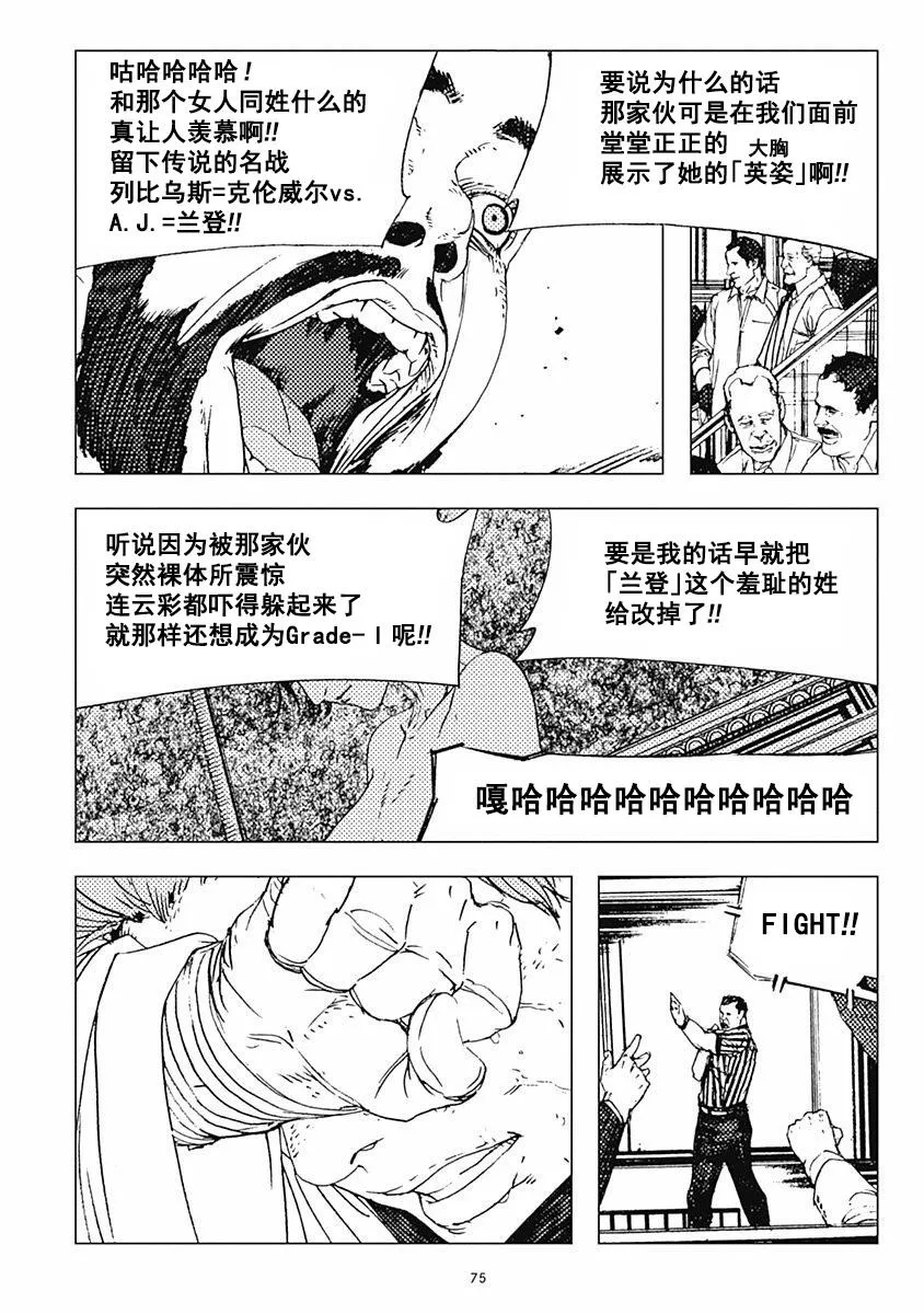 32话 第20页