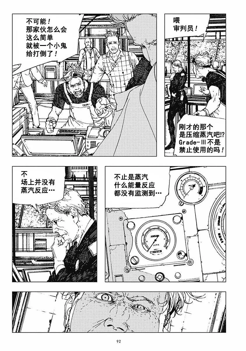 33话 第3页