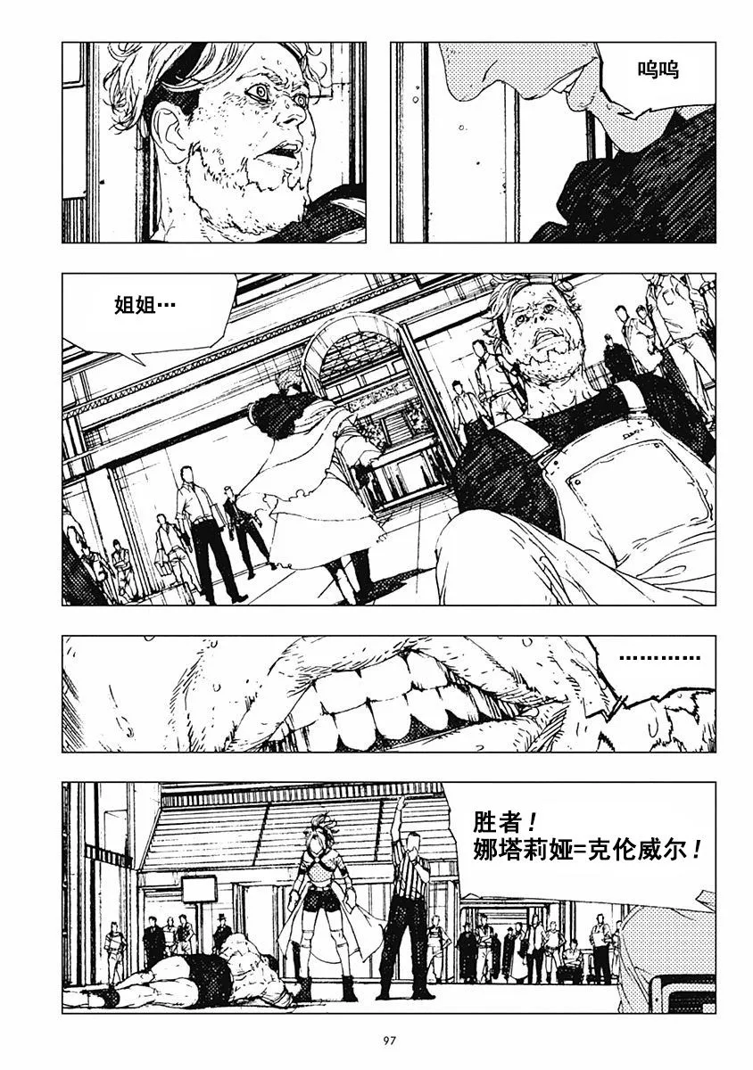 33话 第8页