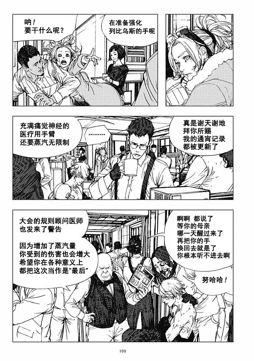 33话 第11页