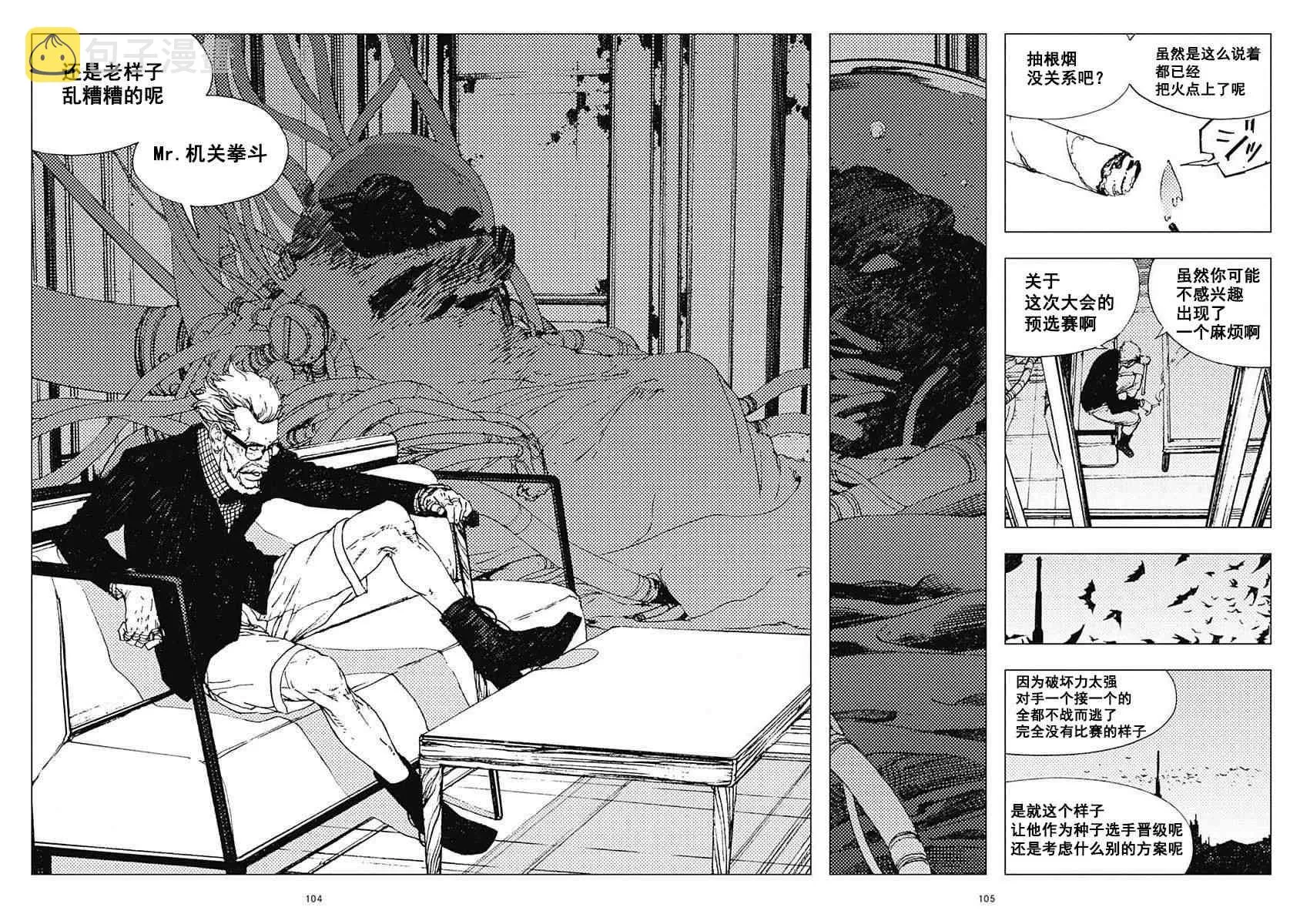 33话 第15页