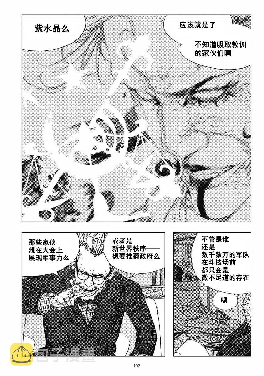 33话 第17页