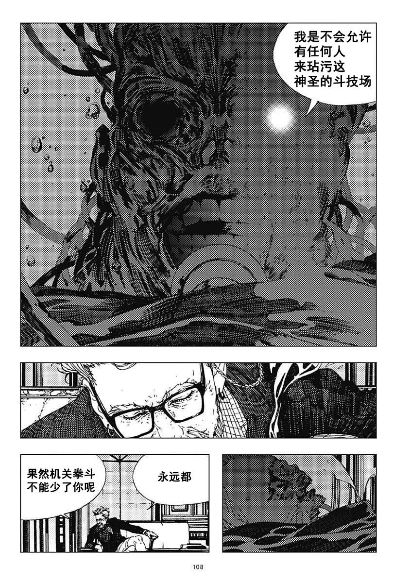 33话 第18页