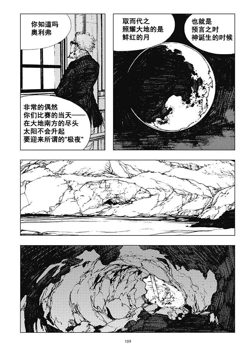 33话 第19页