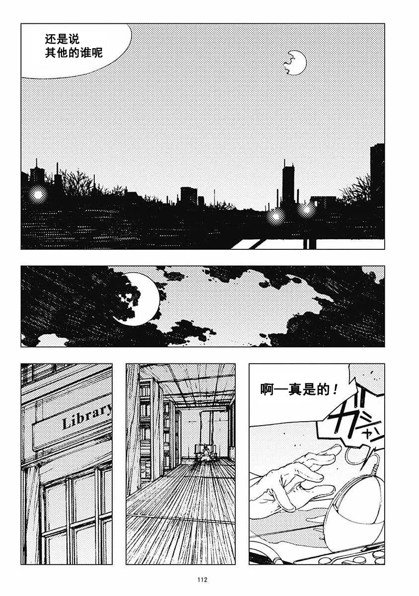 33话 第21页
