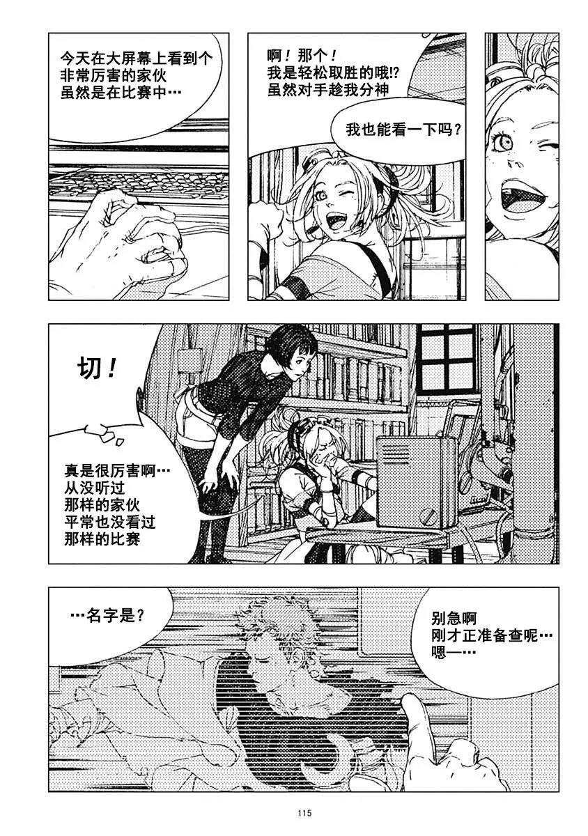 33话 第24页