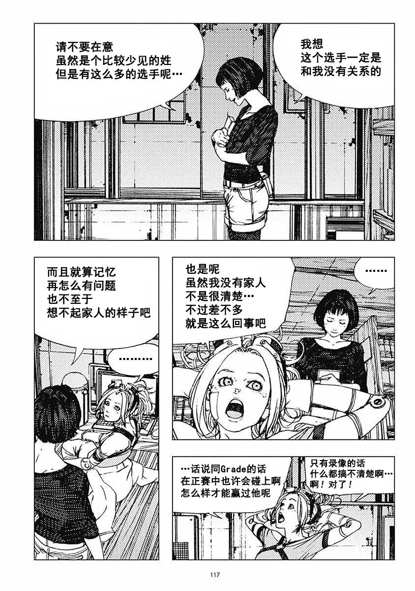 33话 第26页