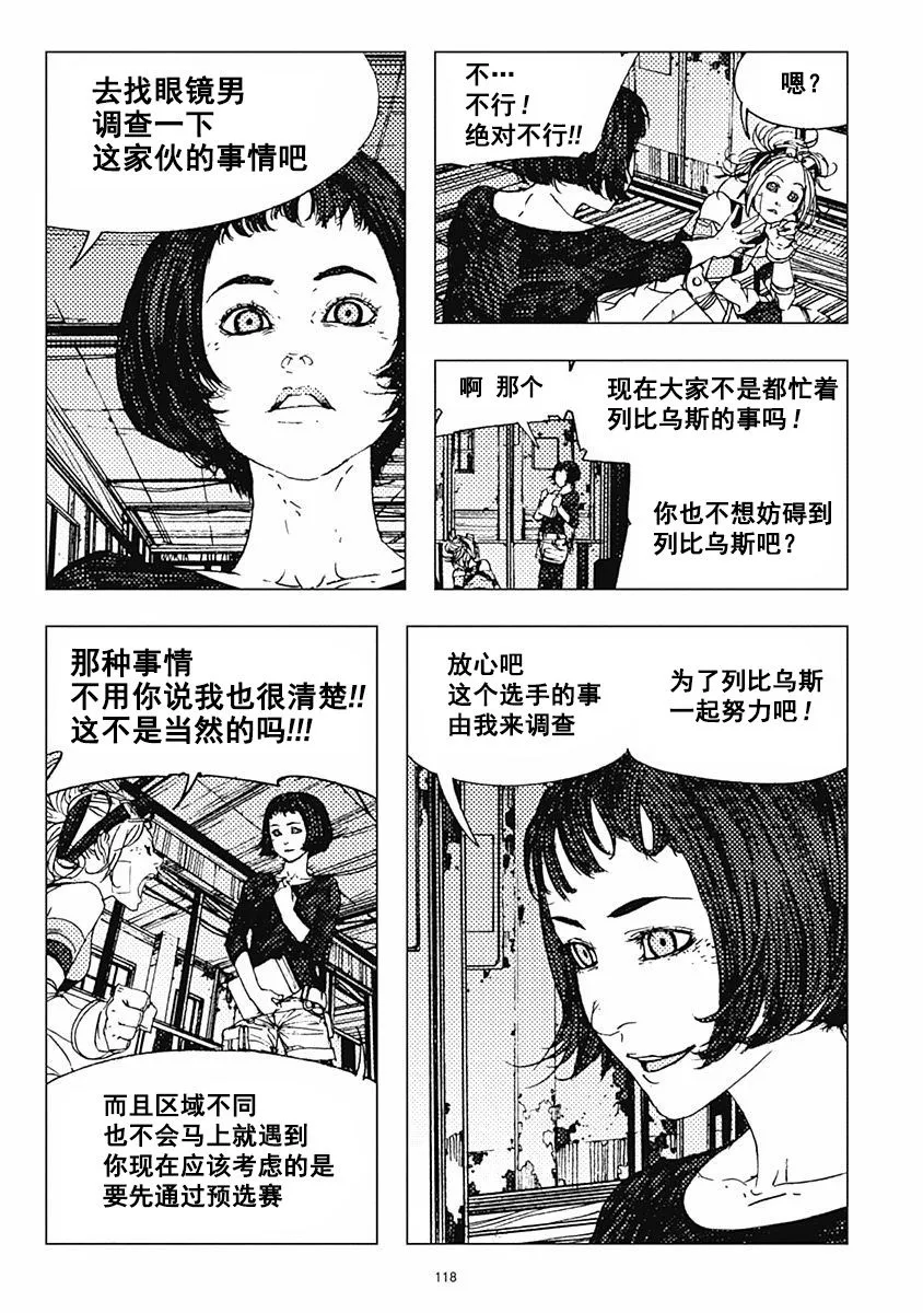 33话 第27页