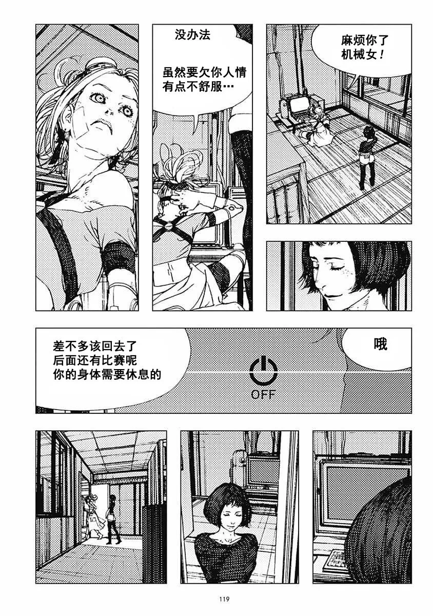 33话 第28页
