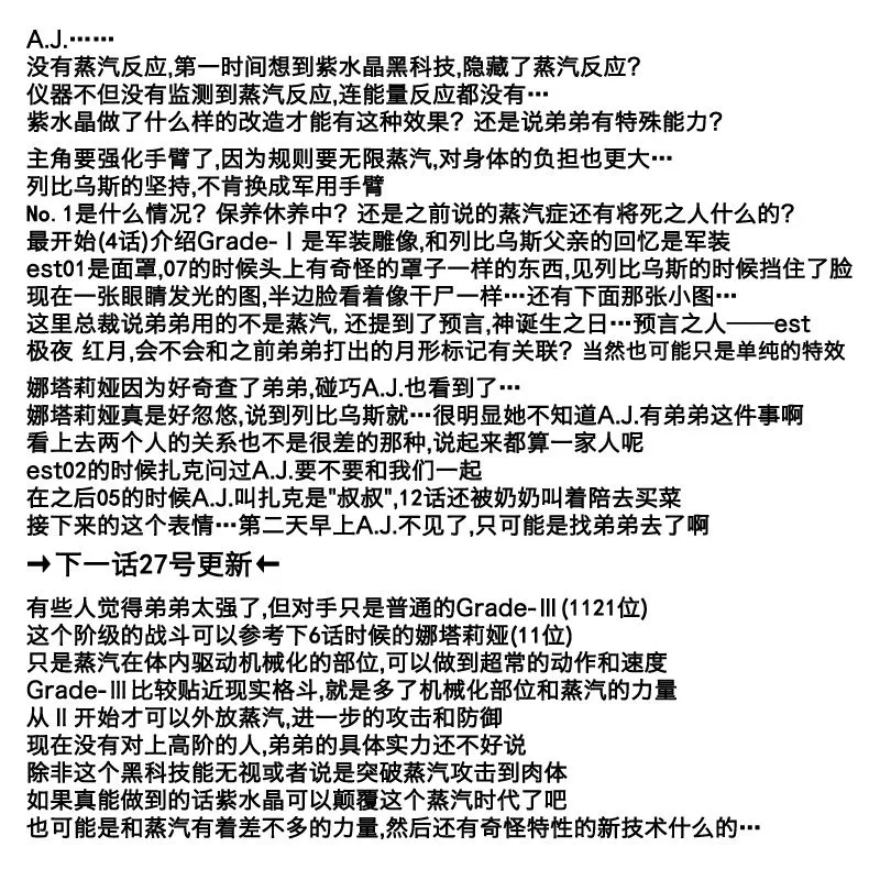 33话 第35页