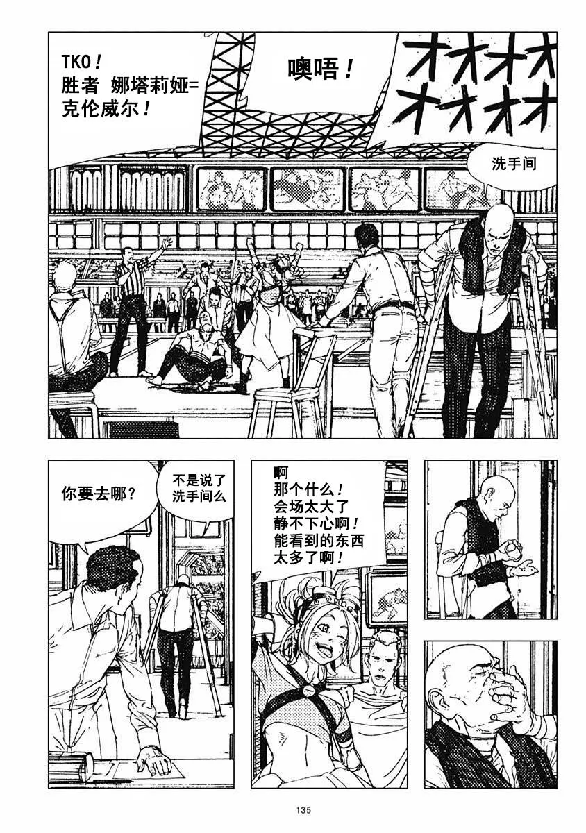 34话 第8页