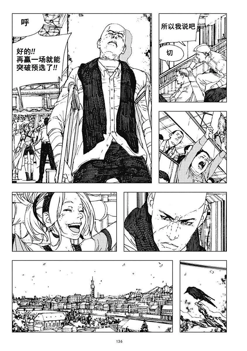 34话 第9页